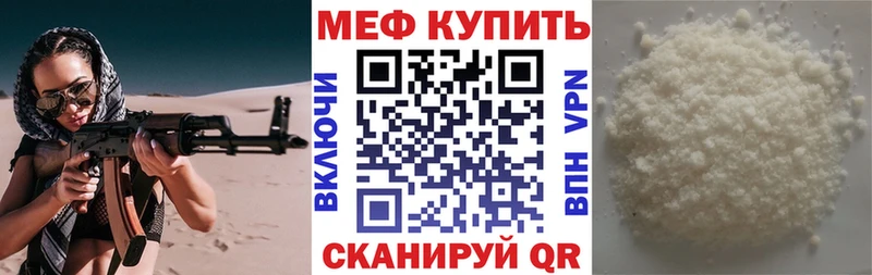 МЕФ мука  Темников 