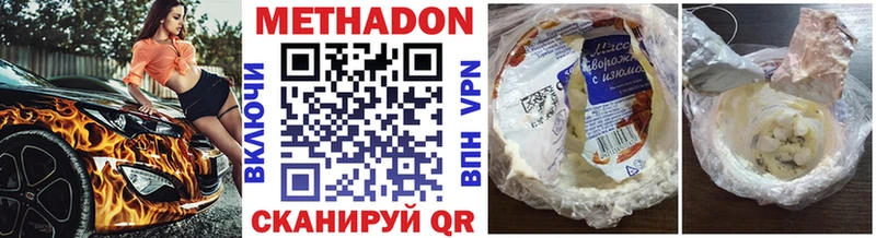 Метадон VHQ  Темников 